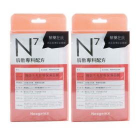 NEOGENCE - N7 - Korean Girls Mask Duo Pack (Hydrates Skin)  2x4x 30ml/1oz